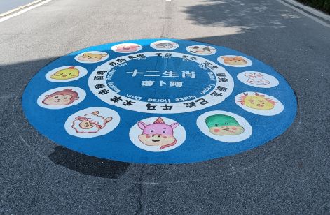 洛川地面游戏彩绘